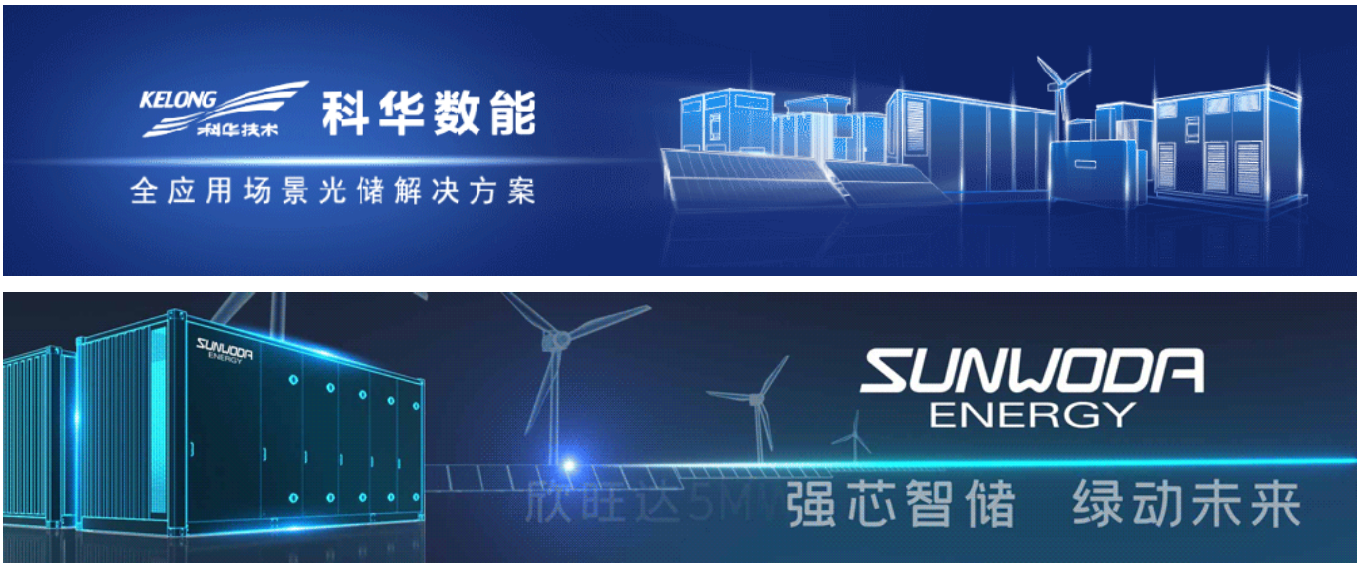 成都：構(gòu)建以虛擬電廠為主導(dǎo)的新型電力系統(tǒng)，2025年建成1GW新型儲能